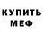 Первитин кристалл Imo Iman