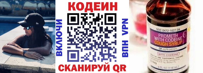 darknet официальный сайт  купить  сайты  Дагестанские Огни  Кодеиновый сироп Lean напиток Lean (лин) 