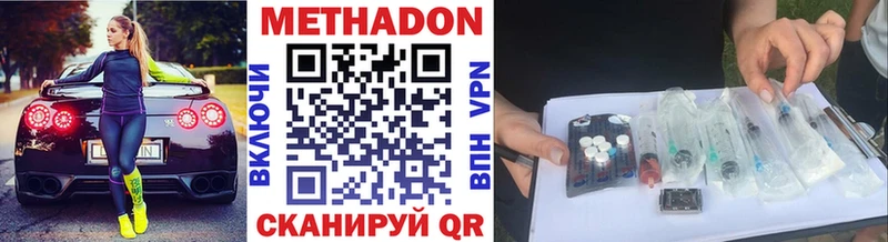Метадон methadone  Дагестанские Огни 
